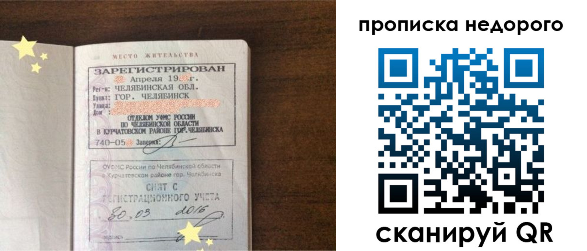 прописка регистрация в Тульской области