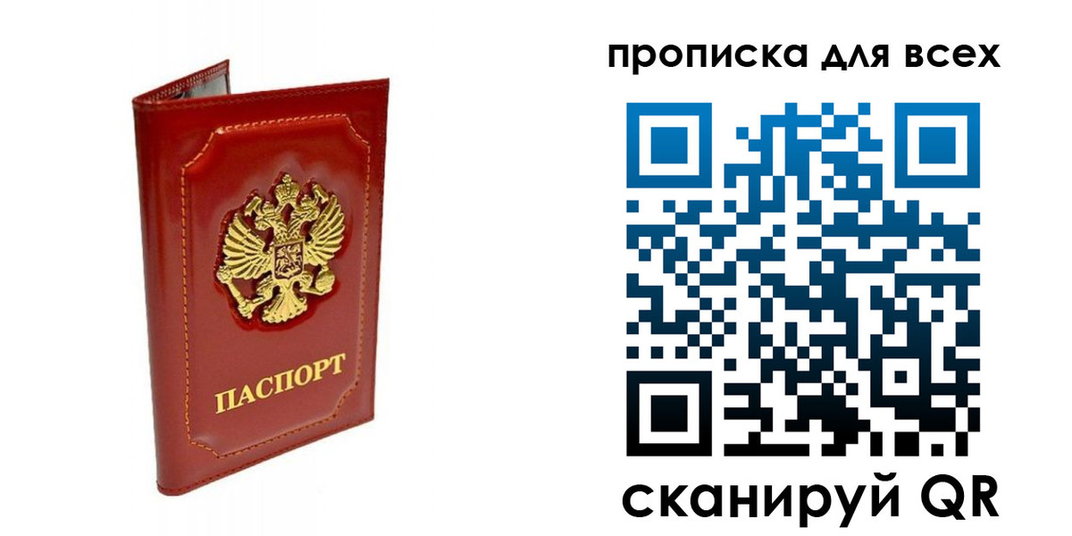 прописка гарантия в Тульской области