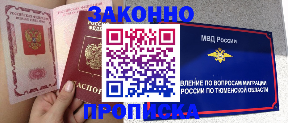 временная регистрация госуслуги в Тульской области