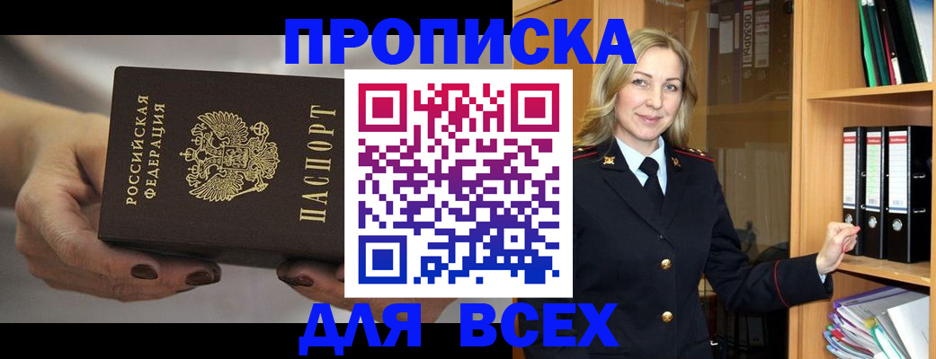 прописка для школы в Тульской области