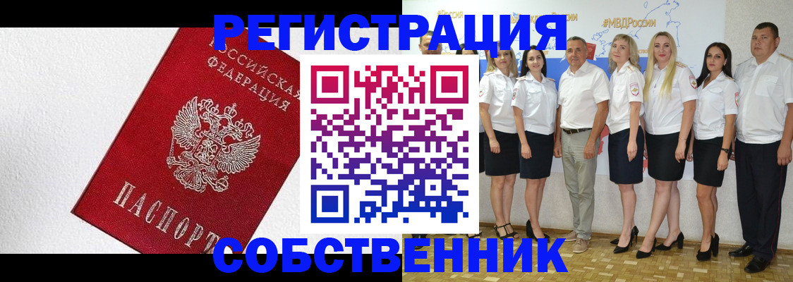 временная регистрация законно в Тульской области