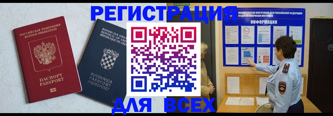 временная регистрация в квартире в Тульской области